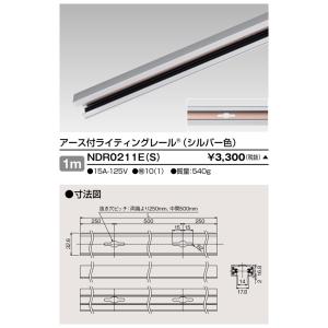 TOSHIBA（東芝） NDR0233 配線ダクト・ライティングレール用