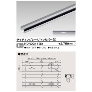 TOSHIBA（東芝） NDR0211 ライティングレール VI形（白色/ホワイト）1m