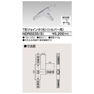 TOSHIBA（東芝） NDR0231 フィードインキャップ VI形（白色/ホワイト