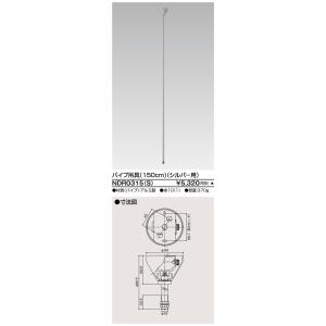 東芝 NDR0315(S)（NDR0315S）軽量パイプ吊具 150cm φ16 VI形（シルバー色）（Rレール 配線D用）｜tekarimasenka