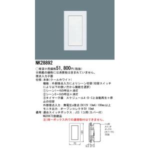 TOSHIBA（東芝） DF-20212XD7 あかりセンサ SESL センサ応用制御