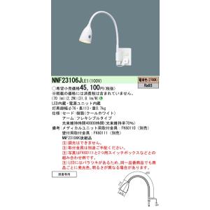 Panasonic（パナソニック） NNLK41715J 器具本体(ライトバー別売) iD