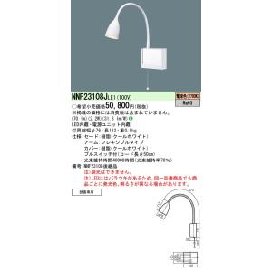 Panasonic（パナソニック） NNL4600EWT LE9 LED 40形 ライトバー(一般