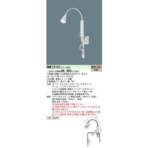 法人様限定】パナソニック NNF41887J LA1 LEDベッドライト 病院用