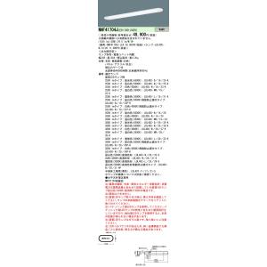 パナソニック 組合せ NNF41704J LE9 +LDL40S・N/14/26(NNF41704J...