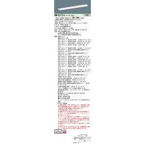 Panasonic（パナソニック） NNF41886J LA1 ホスピタルコンフォート