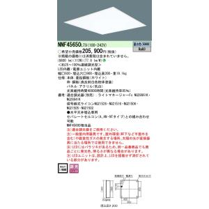 Panasonic NNF45650 LT9 LEDベースライト3台 Panasonic パナソニック NNF45650 LT9 LEDベースライト スクエア