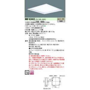 Panasonic NNF45650 LT9 LEDベースライト3台 Panasonic パナソニック NNF45650 LT9 LEDベースライト スクエア