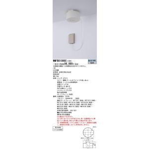 パナソニック NNFB01000C 天井直付型 LED（昼白色） 非常用照明器具 30分間タイプ・コンセントプラグ付・民泊向け