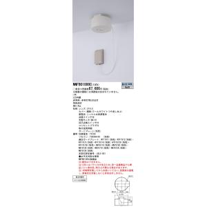 Panasonic（パナソニック） NNFB84005 天井直付型 LED（昼白色） 非常