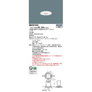 Panasonic（パナソニック） NNFB87009 天井直付型（昼白色） 非常用