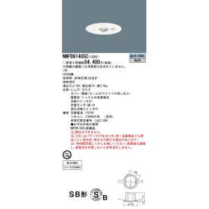 Panasonic 非常灯　NNFB91605C 4台 Panasonic パナソニック NNFB91605C 天井埋込型 LED（昼白色