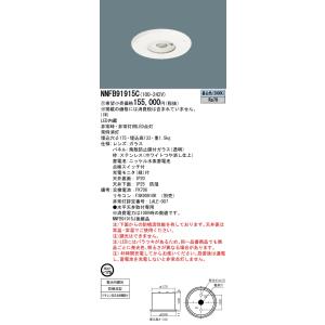 Panasonic（パナソニック） 【在庫あり】パナソニック NNFB93605C 天井