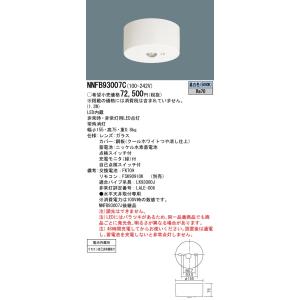 Panasonic パナソニック NNFB93615C リニューアル用 天井埋込型