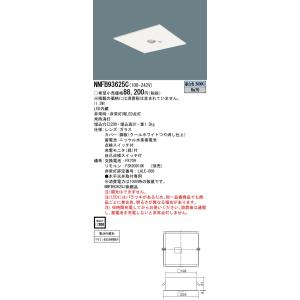 Panasonic パナソニック NNFB91605C 天井埋込型 LED（昼白色） 非常用