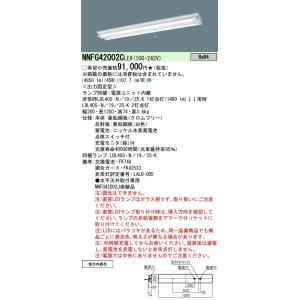 パナソニック NWFG41002 LE9 LED非常用照明 天井直付 富士型 防湿 防雨
