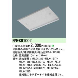 Panasonic（パナソニック） NNFW41825LE9 壁直付型 直管LEDランプ・40