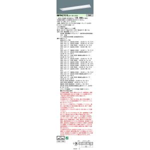 Panasonic（パナソニック） NNF41886J LA1 ホスピタルコンフォート