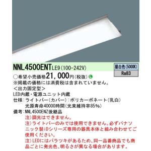 パナソニック NNL4500ENT LE9 40形 ライトバー （NNL4500ENTLE9）｜tekarimasenka