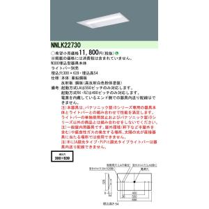 パナソニック NNLK22730 iD器具本体...の詳細画像1