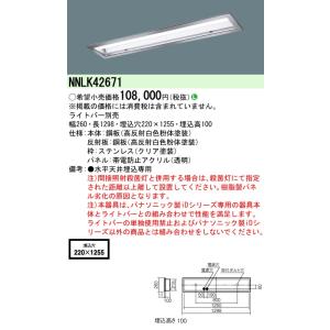 Panasonic（パナソニック） XLX860NENJLE9 (NNL8600ENJLE9+NNLK81509