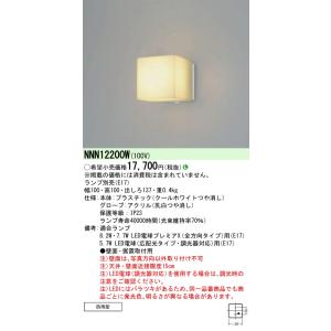 Panasonic（パナソニック） 安心のメーカー保証 NNN17513KLE9 LED