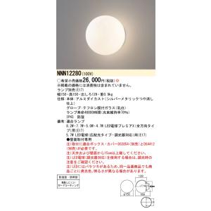 Panasonic（パナソニック） NNN12270 業務用浴室向け 壁直付型 LED