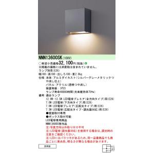 Panasonic パナソニック NNN06083WLE1 配線ダクト取付型 LED