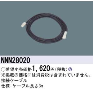 Panasonic パナソニック 電源ユニット NNN28003K LE1 Panasonic パナソニック 電源ユニット NNN28003K LE1