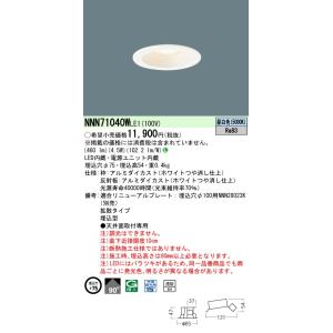 Panasonic LED内蔵照明 LSEB9505LE1 10個セット Panasonic LED内蔵照明 LSEB9505LE1 10個セット Panasonic LED内蔵照明