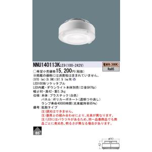 Panasonic（パナソニック） LEDソケッタブルダウンライト 埋込穴：φ125