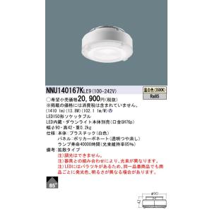 Panasonic（パナソニック） XLX860AENJLE9 (NNL8600ENJLE9+NNLK81515