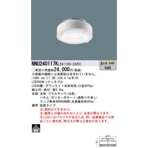Panasonic パナソニック XLX140UEN LA9「NNLK10745+NNL1400ENLA9