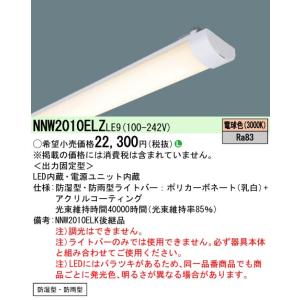 パナソニック　NNL4600PNT LE9 ライトバーのみ　2本セット Panasonic パナソニック NNL4600PNT LE9 40形 ライトバー(プル
