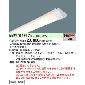 ●パナソニック NNL4600ENT RZ9 ライトバーのみ 4台セット 未使用 パナソニック NNL4600ENT RC9 iDシリーズ ライトバー 40形 本体