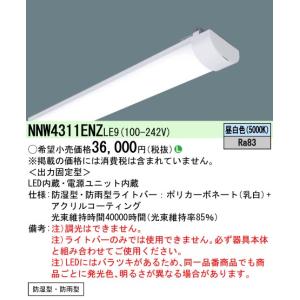 Panasonic パナソニック NNL4600HNT LE9 40形 ライトバー(省エネ