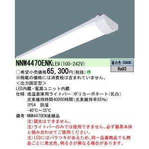 岩崎電気 LDT100-242V28N-G/H100 (LDT100242V28NGH100) LEDランプ LED