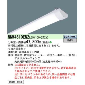 Panasonic パナソニック NNL4600HNT LE9 40形 ライトバー(省エネ