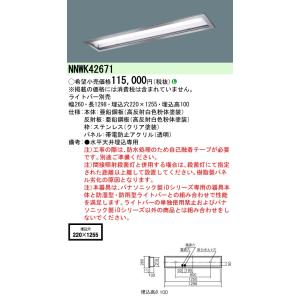 Panasonic（パナソニック） XLX860NENJLE9 (NNL8600ENJLE9+NNLK81509