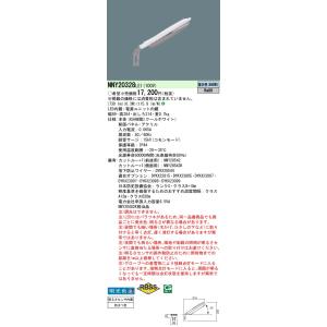 パナソニック LED防犯灯 NNY20328LE1（NNY20328 LE1）昼白色
