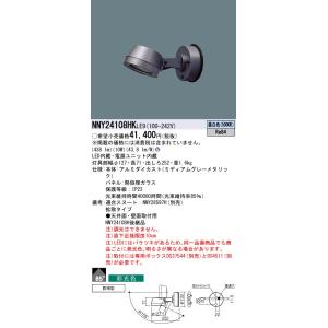 Panasonic（パナソニック） NNFS41811C LE9 直付型（昼白色） ウォール