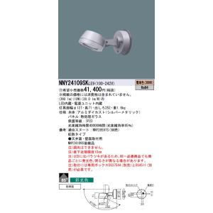 Panasonic（パナソニック） NNFS41811C LE9 直付型（昼白色） ウォール