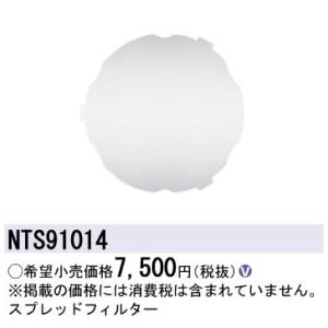 Panasonic NNN14000LE1 LED照明 安心のメーカー保証【インボイス対応店】NNN14000LE1 パナソニック LED