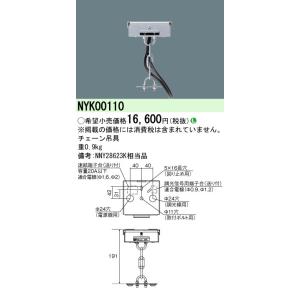 露出ボックス用取付金具 5個入 NNY28608-05 Panasonic パナソニック 露出ボックス用取付金具 NNY28608