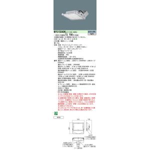 パナソニック  NYS15040K LE7(NYS15040KLE7） 天井直付型・据置取付型　LED（昼白色）　投光器｜tekarimasenka