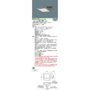 Panasonic [法人限定] NYS15341K LE9 パナソニック LED投光器 天井直付