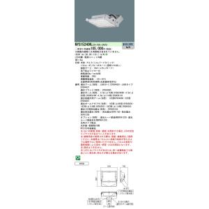 Panasonic [法人限定][即納在庫有り] NYS15240K LE9