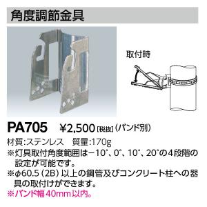在庫あり 岩崎電気 アイ光電式自動点滅器 PBL1003 100V 3A バイメタル