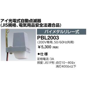 岩崎電気 LE103050HSZ1/2.4-A2 電源ユニット LEDioc LEDライト