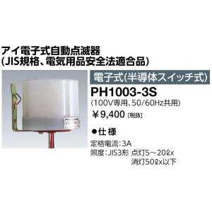 岩崎電気 （送料無料） 岩崎 H10C2A(B)51 (H10C2AB51) アイ水銀ランプ